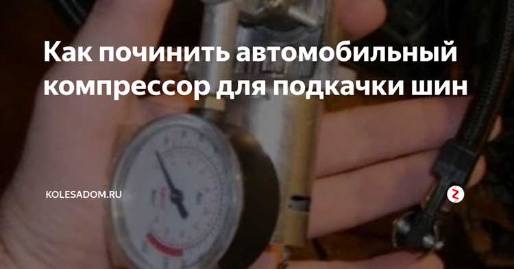 Хранение и обслуживание компрессора