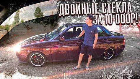 Влияние