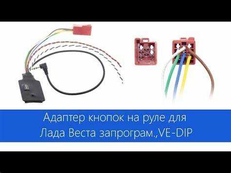 Схема соединения рулевых элементов с аудиосистемой