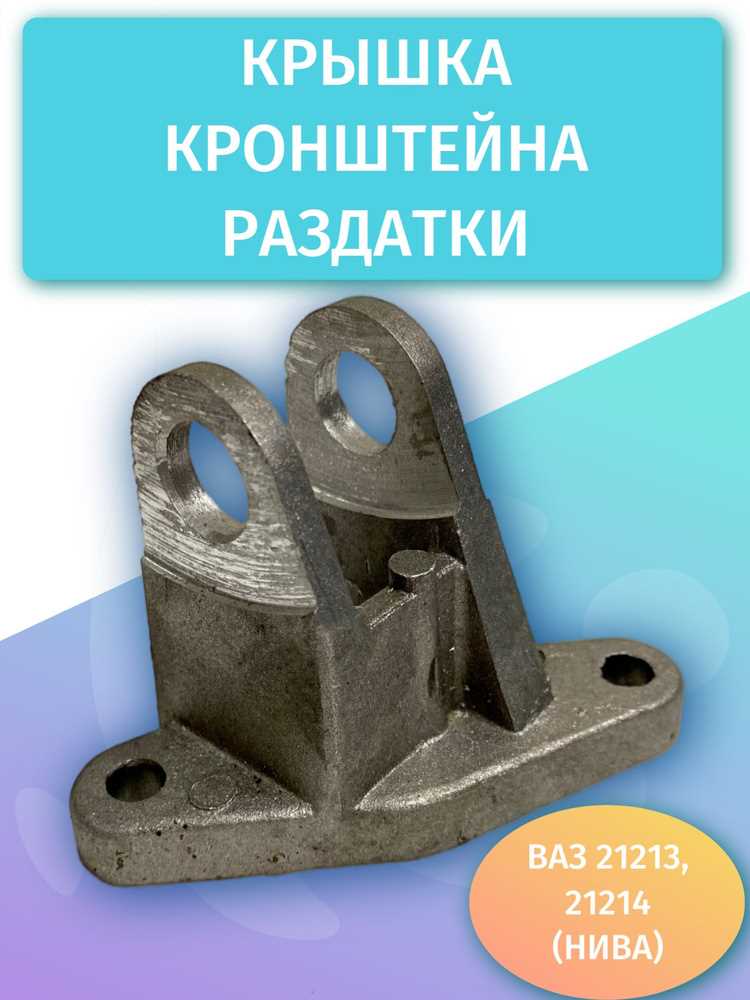 Замена поврежденной крышки